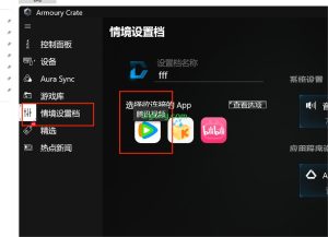 windows 11 观看腾讯或其他视频时切换应用程序声音时大时小解决办法-oserp