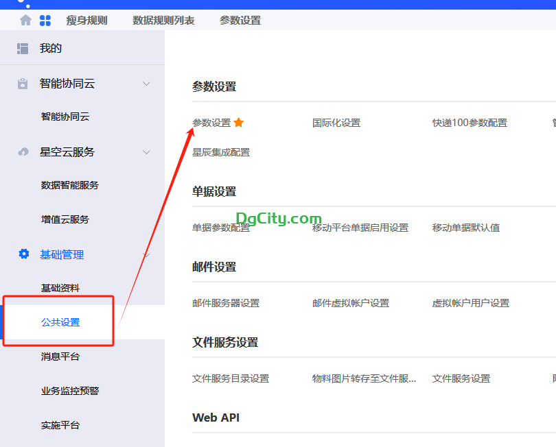 图片[2]-过滤方案限制列表查询范围的设置方法-oserp