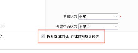 图片[5]-过滤方案限制列表查询范围的设置方法-oserp
