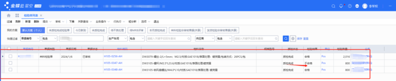 检验单检验结果为不合格,做判退处理,现又要重新入库怎么处理?-oserp