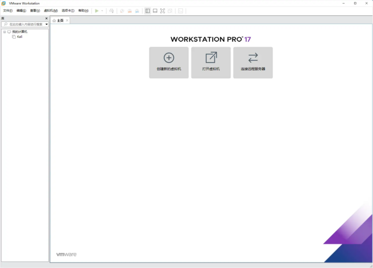 VMware Workstation Pro v17.5.0 官方版-oserp