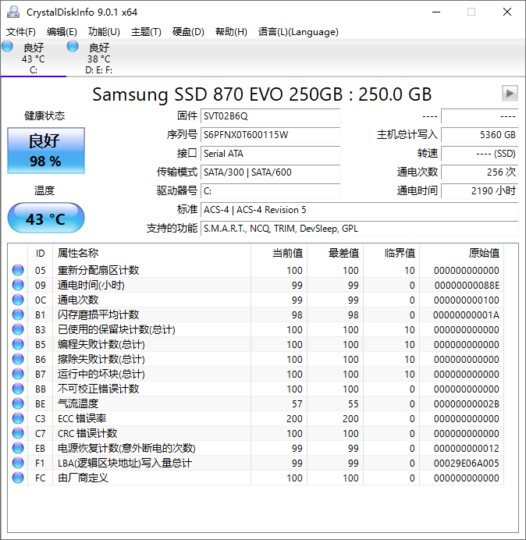 机械/固态硬盘检测工具 CrystalDiskInfo 9.2.2 + x64 软件下载-oserp