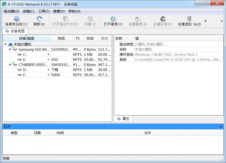 数据恢复软件 R-Studio v9.3.191269 注册版 绿色便携版下载-oserp