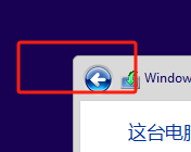 图片[2]-安装windows 11 提示这台电脑不符合。。。-oserp