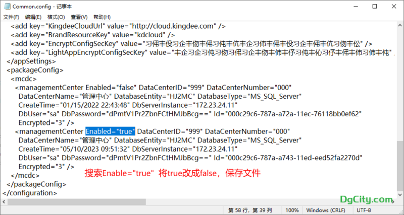 云星空ERP需要重新创建或注册管理中心教程-oserp