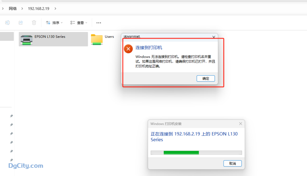 Windows 11无法连接到打印机。请检查打印机名并重试。如果这是网络打印机…-oserp
