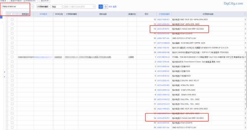 物料清单分配组织的子项物料不同步问题处理过程-oserp