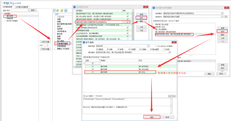 自定义单据转换下推组织内直接调拨单时,取消调入货主的锁定-oserp