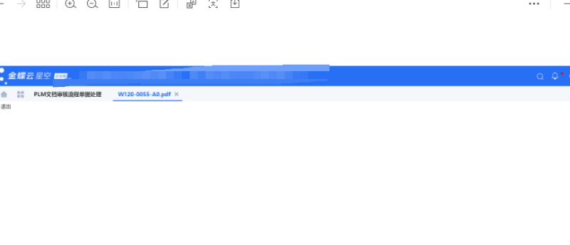 PLM系统浏览PDF文件时空白-oserp
