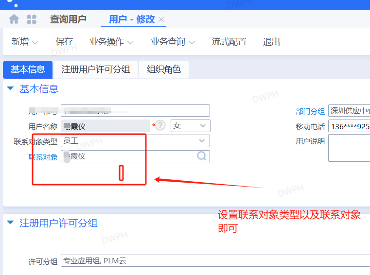 图片[2]-新增的采购订单中能快速带出采购员姓名的设置-oserp