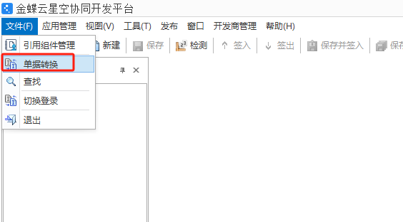 图片[2]-跨组织委外采购审核退料单提示：生成的内部交易单据【采购退科单】失败:字段“库存组”是必填项-oserp