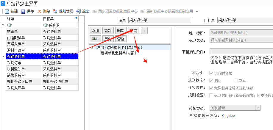 图片[3]-跨组织委外采购审核退料单提示：生成的内部交易单据【采购退科单】失败:字段“库存组”是必填项-oserp
