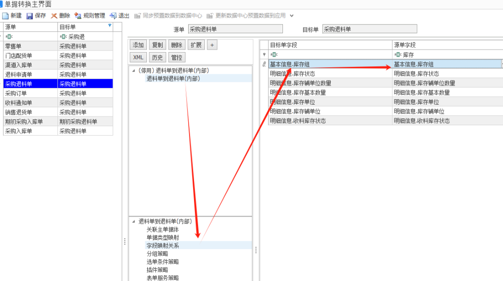 图片[4]-跨组织委外采购审核退料单提示：生成的内部交易单据【采购退科单】失败:字段“库存组”是必填项-oserp