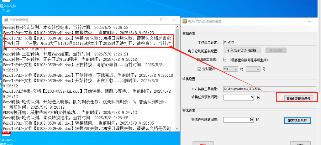 图片[3]-PLM中的word文档转换失败问题-oserp