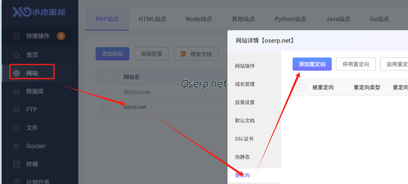 网站www域名重定向到主域名，集中网站权重-oserp