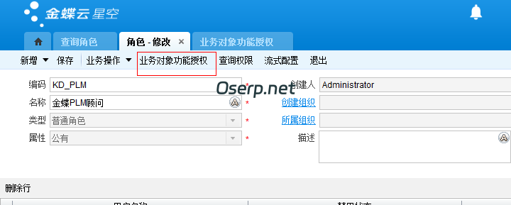 图片[15]-PLM 如何新增流程审核入口单据-oserp