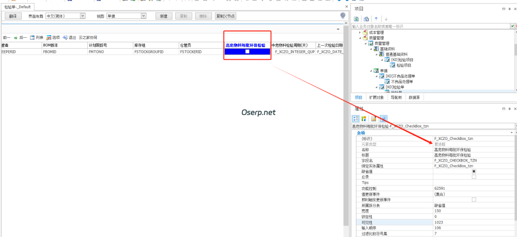 图片[2]-高危物料需要每批次环保检验提醒-oserp