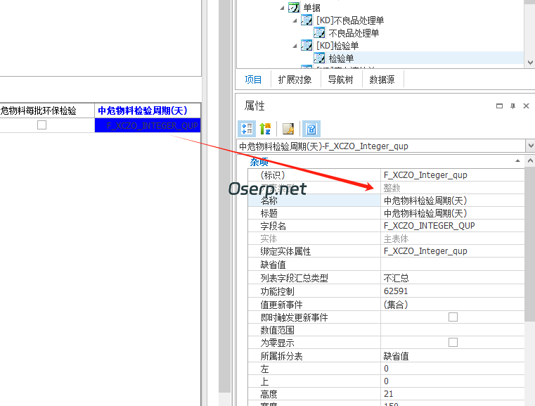 图片[3]-中危物料预警报表的建立-oserp