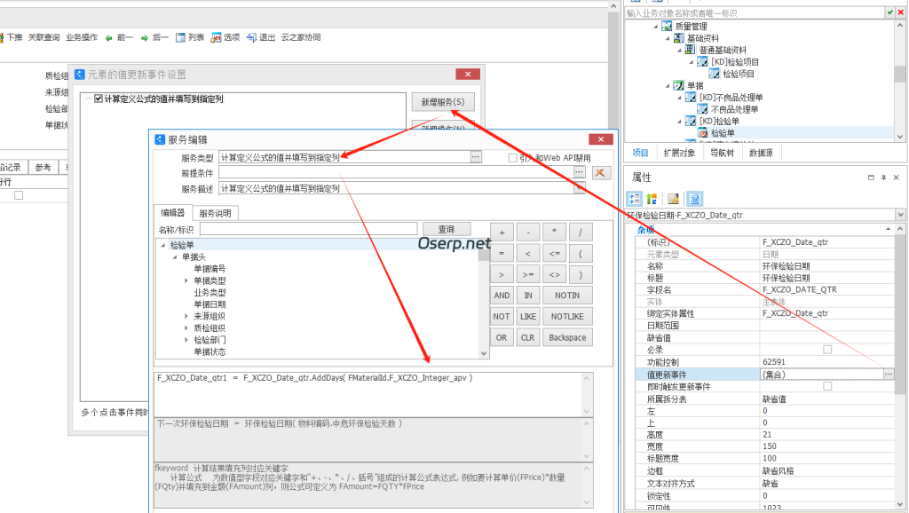 图片[6]-中危物料预警报表的建立-oserp