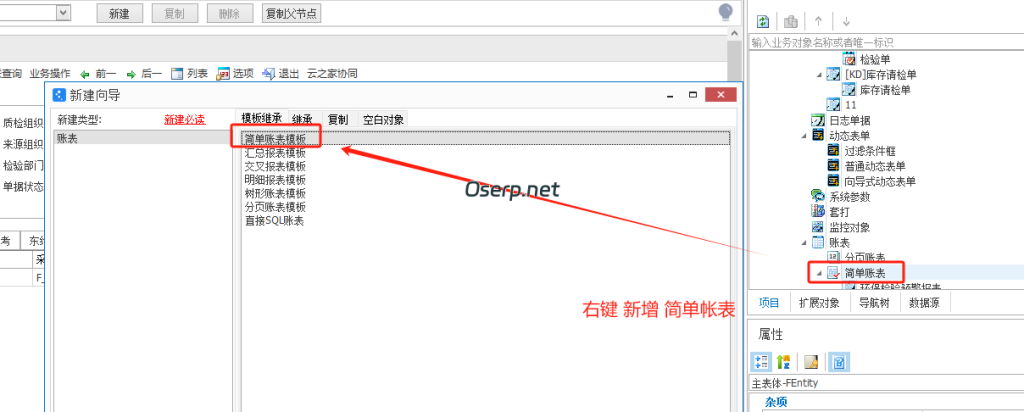 图片[9]-中危物料预警报表的建立-oserp