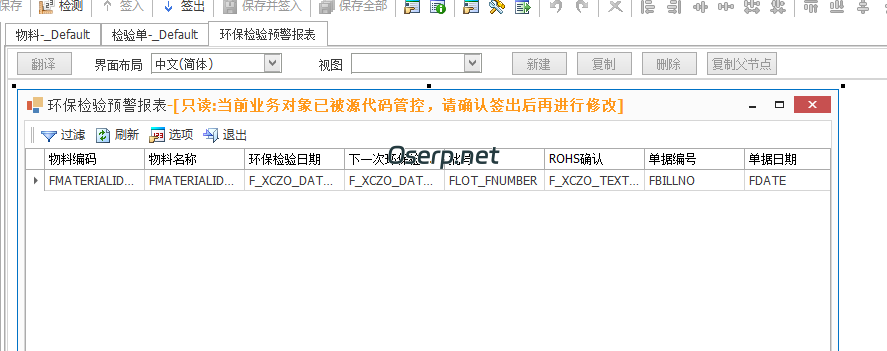 图片[10]-中危物料预警报表的建立-oserp