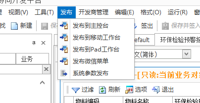 图片[11]-中危物料预警报表的建立-oserp