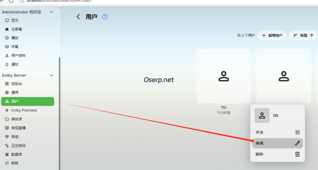 图片[3]-emby硬件转码设置-oserp