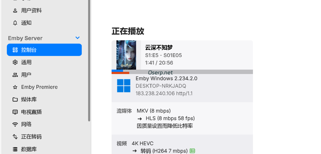 图片[5]-emby硬件转码设置-oserp