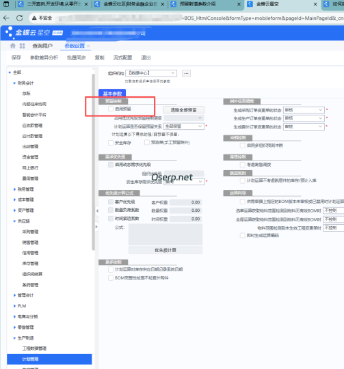 为什么mrp计划运算后入库的产品即时库存显示被锁库?-oserp