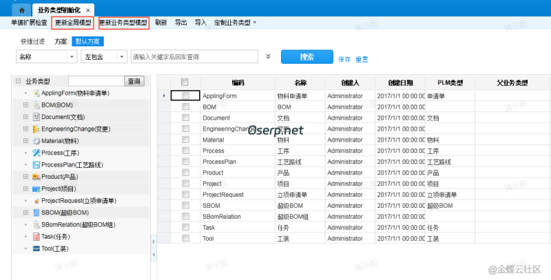 打补丁后 PLM必做的三个更新-oserp