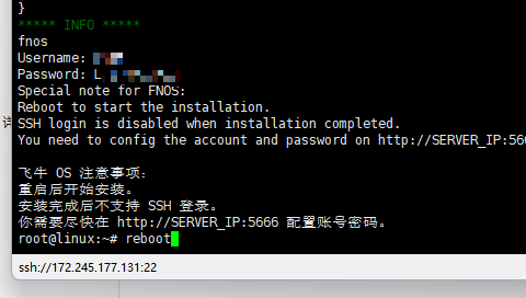 图片[7]-云VPS服务器安装飞牛OS-oserp