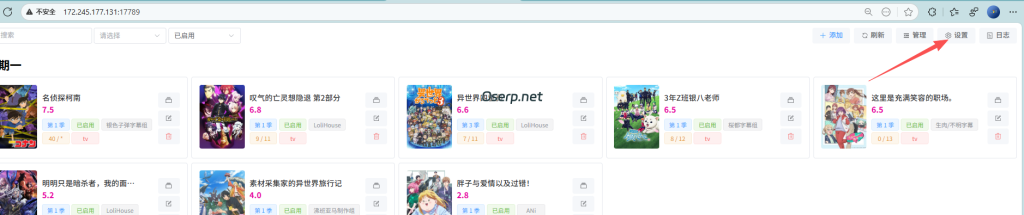 图片[12]-飞牛NAS安装ANI-RSS自动下载日漫教程-oserp