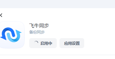 图片[21]-飞牛NAS安装ANI-RSS自动下载日漫教程-oserp
