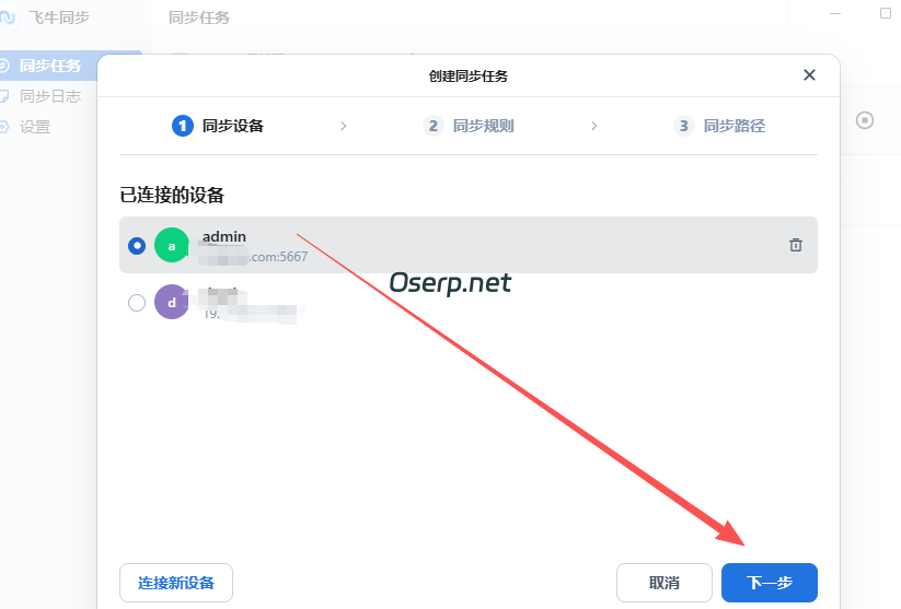 图片[24]-飞牛NAS安装ANI-RSS自动下载日漫教程-oserp