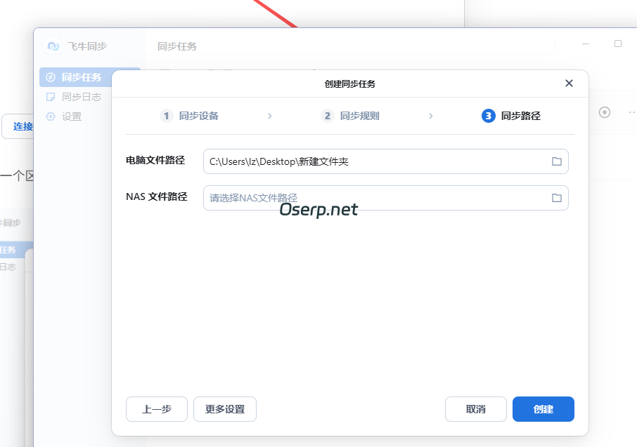 图片[26]-飞牛NAS安装ANI-RSS自动下载日漫教程-oserp