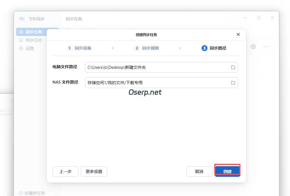 图片[28]-飞牛NAS安装ANI-RSS自动下载日漫教程-oserp
