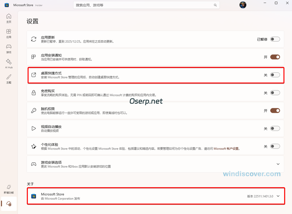 图片[1]-Microsoft Store 正在测试一项名为“自动创建桌面快捷方式”的新功能。-oserp