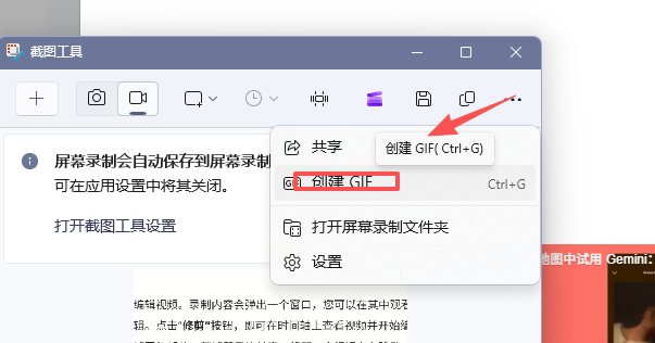 图片[3]-Windows 11 截图工具的 7个意想不到的功能（不仅仅局限于屏幕截图）-oserp