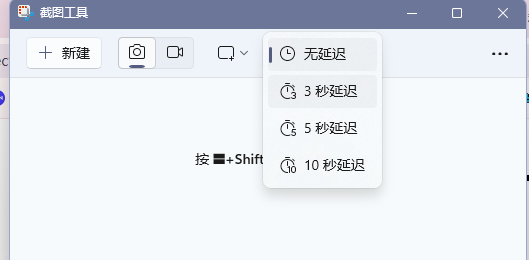 图片[4]-Windows 11 截图工具的 7个意想不到的功能（不仅仅局限于屏幕截图）-oserp