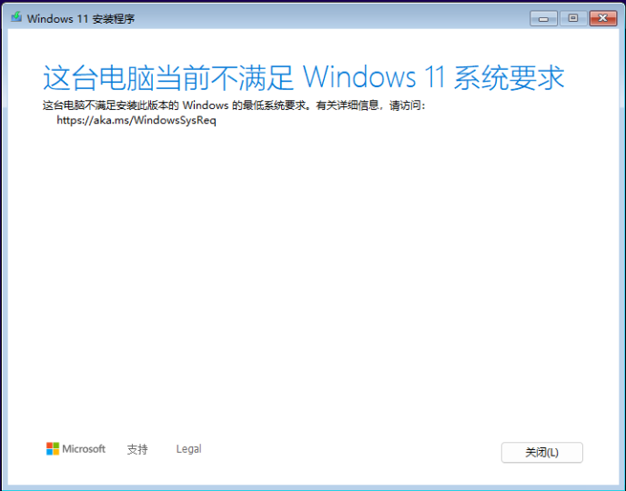 旧电脑安装win11提示:当前不满足运行win11的最低系统要求怎么办?-oserp
