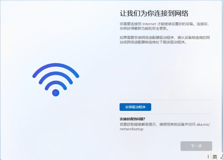 安装windows 11要求强制联网，我就不想联网怎么办？-oserp