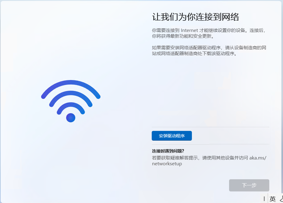 图片[1]-安装windows 11要求强制联网，我就不想联网怎么办？-oserp