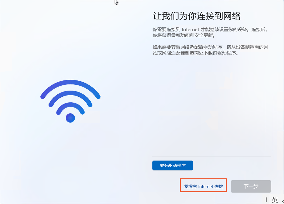 图片[3]-安装windows 11要求强制联网，我就不想联网怎么办？-oserp